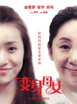 女人的战争：窥视的眼睛