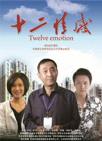 女人的战争：窥视的眼睛